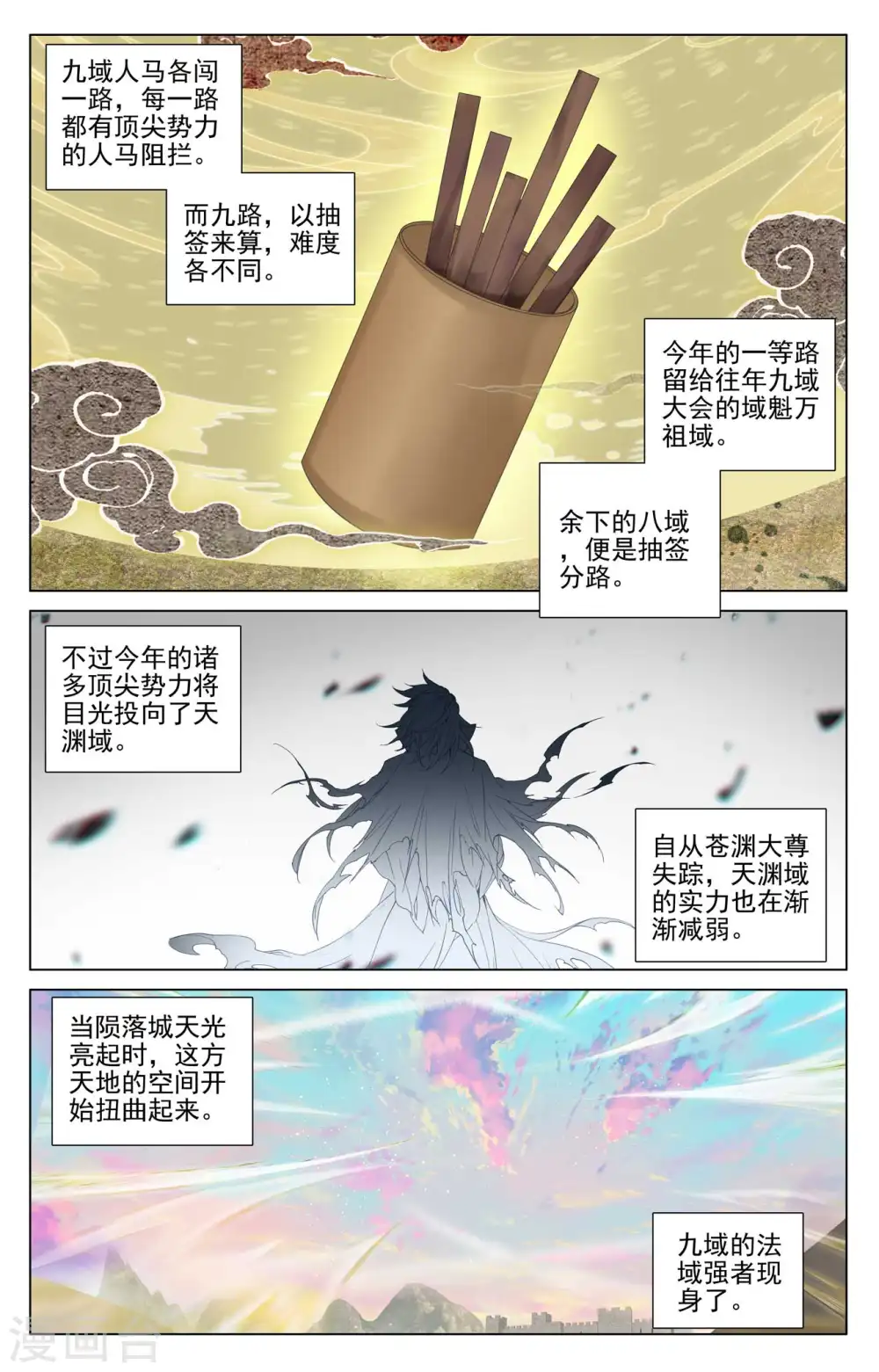 第438话下 两人夜谈 第5页