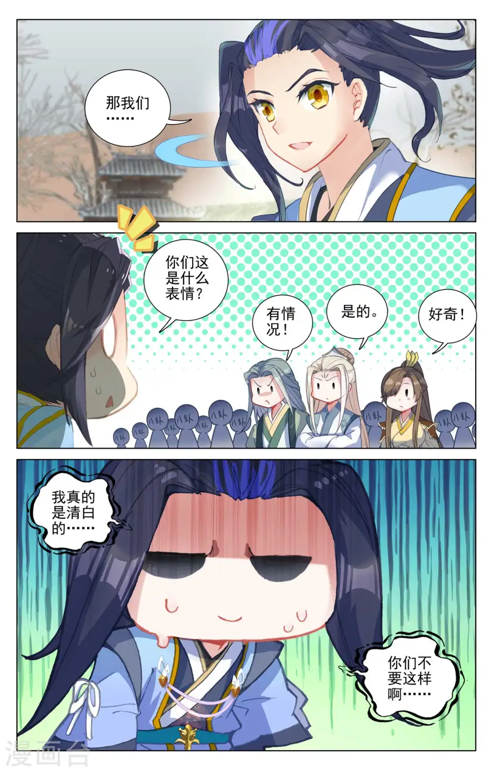 第437话下 红颜祸水 第2页