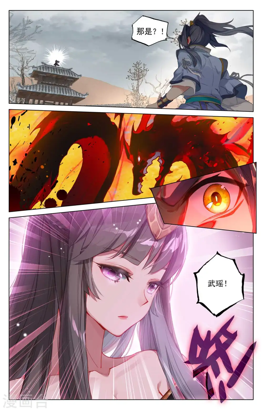 第436话下 再遇幼微 第9页