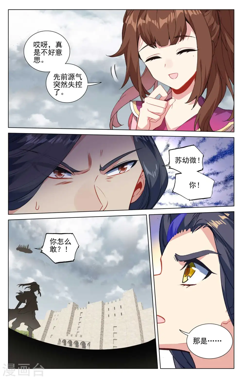 第436话上 再遇幼微 第8页