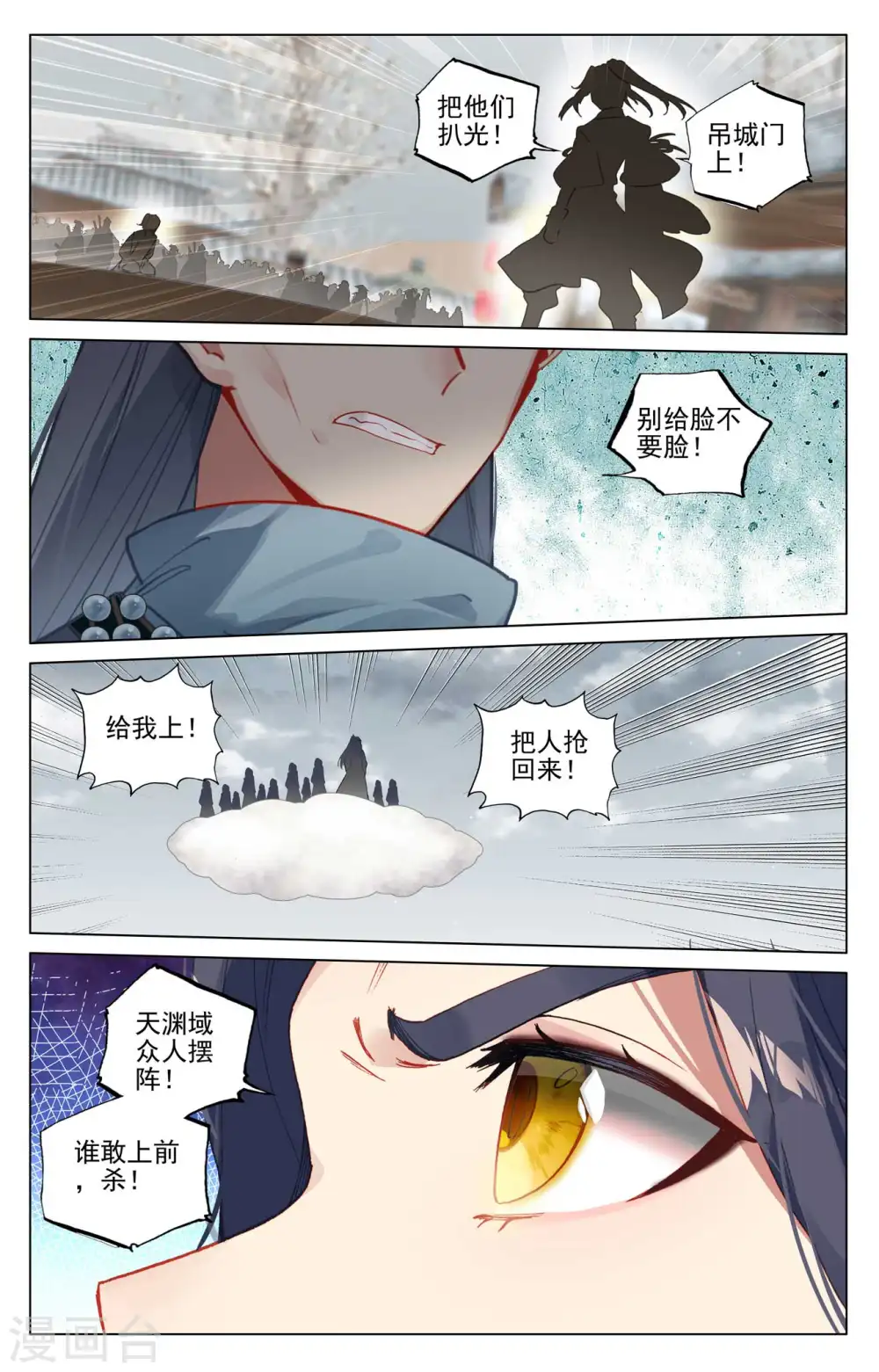 第435话下 第七徐暝 第6页