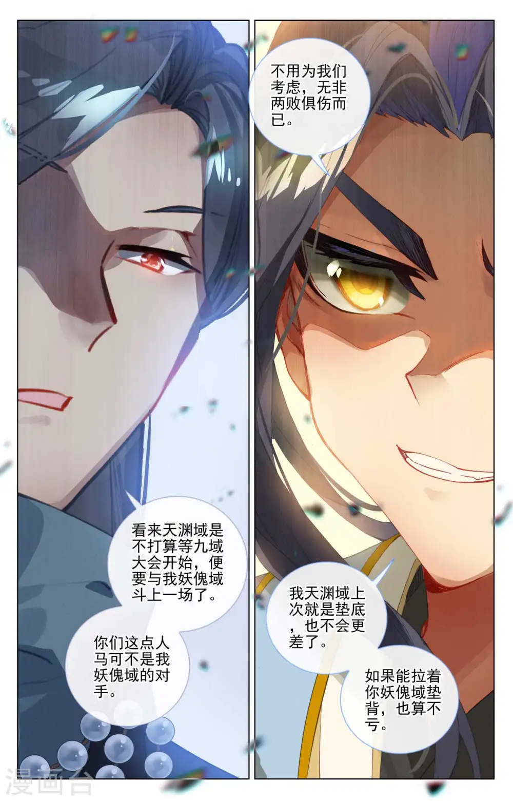 第435话下 第七徐暝 第7页
