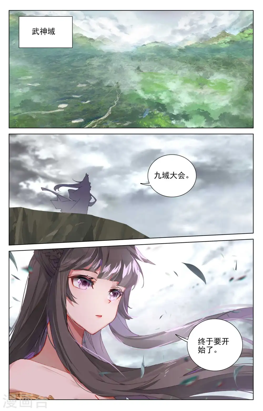 第434话下 大幕拉开 第3页
