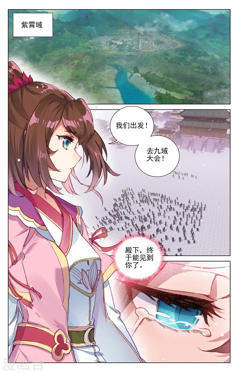 第434话下 大幕拉开 第4页