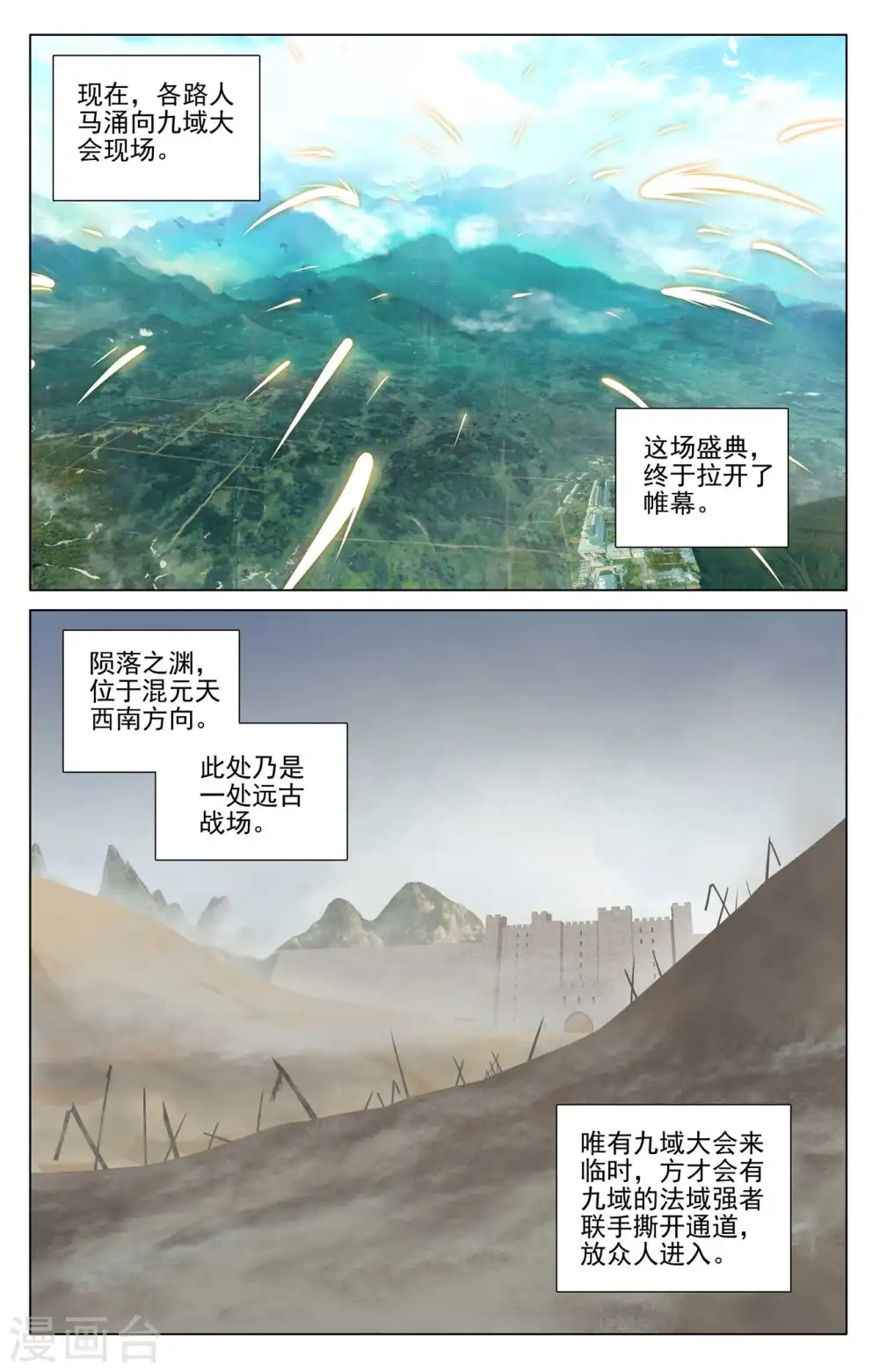 第434话下 大幕拉开 第5页