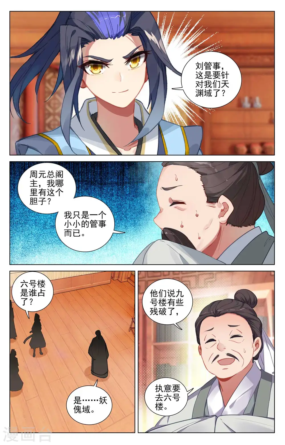 第434话下 大幕拉开 第8页