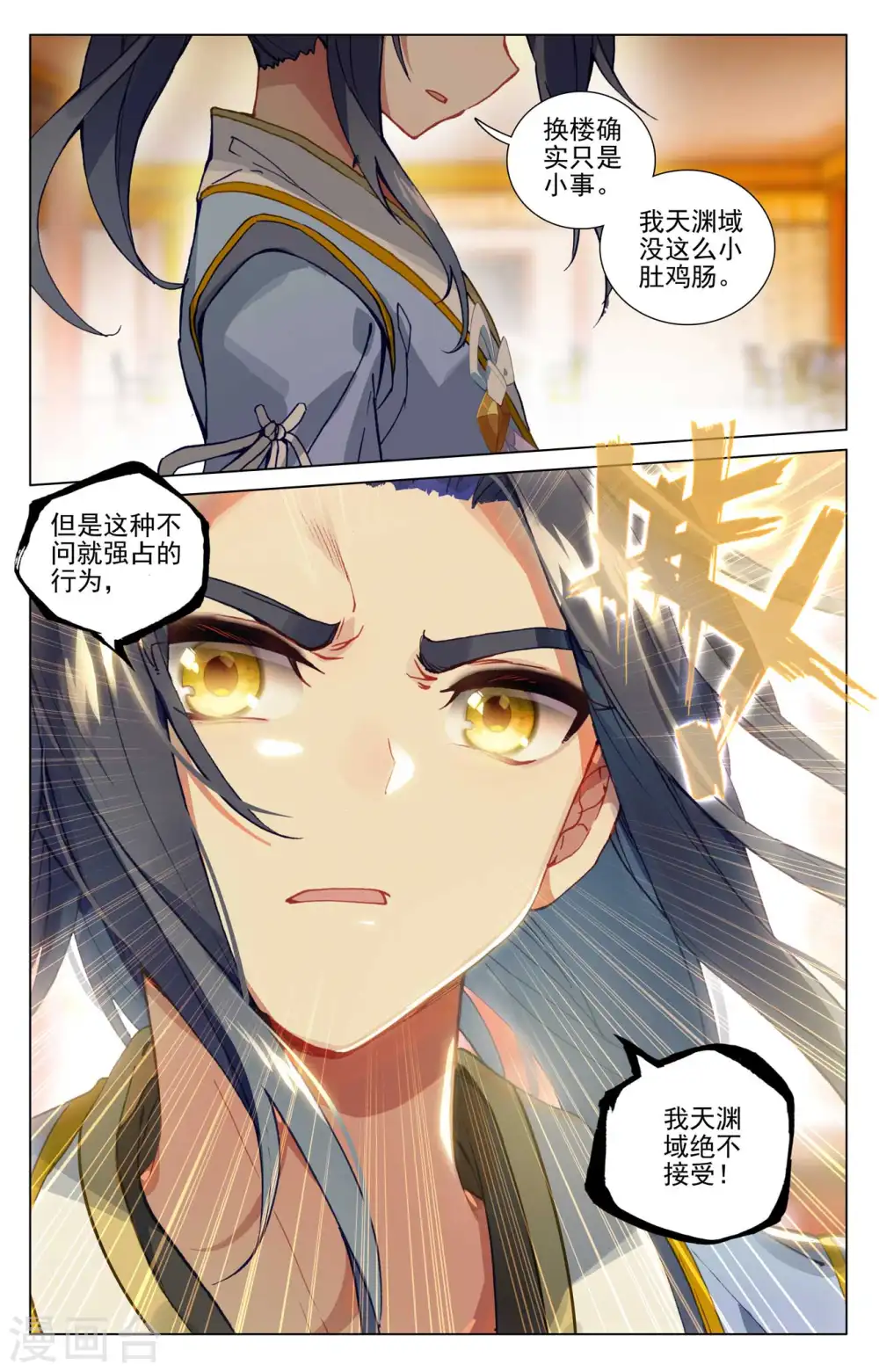 第434话下 大幕拉开 第9页