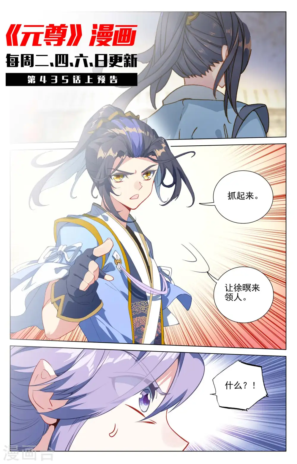 第434话下 大幕拉开 第11页