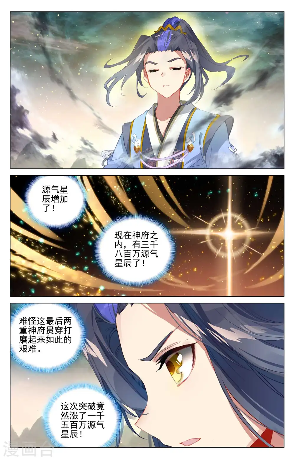 第434话上 大幕拉开 第3页