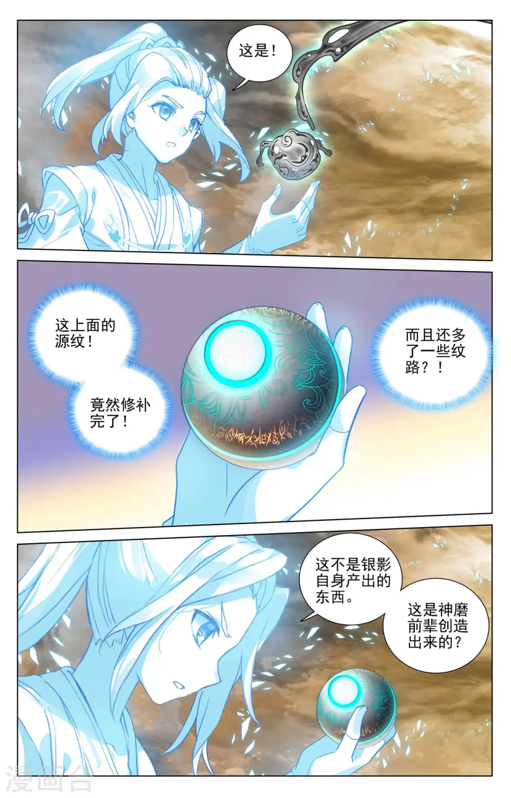 第434话上 大幕拉开 第5页