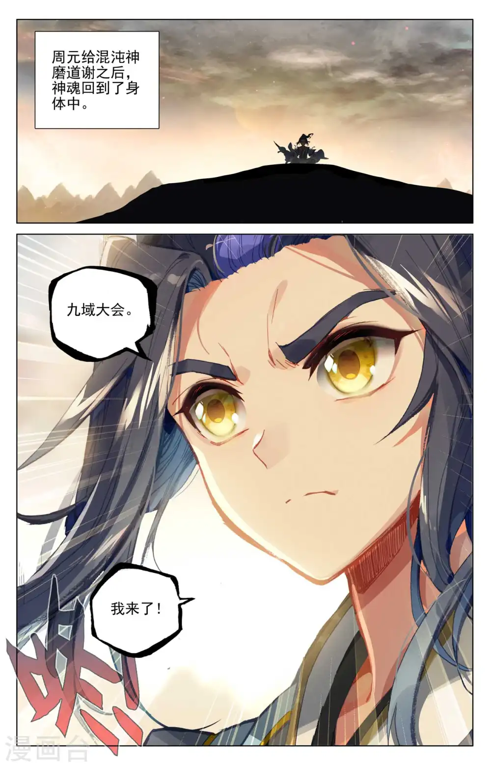 第434话上 大幕拉开 第8页