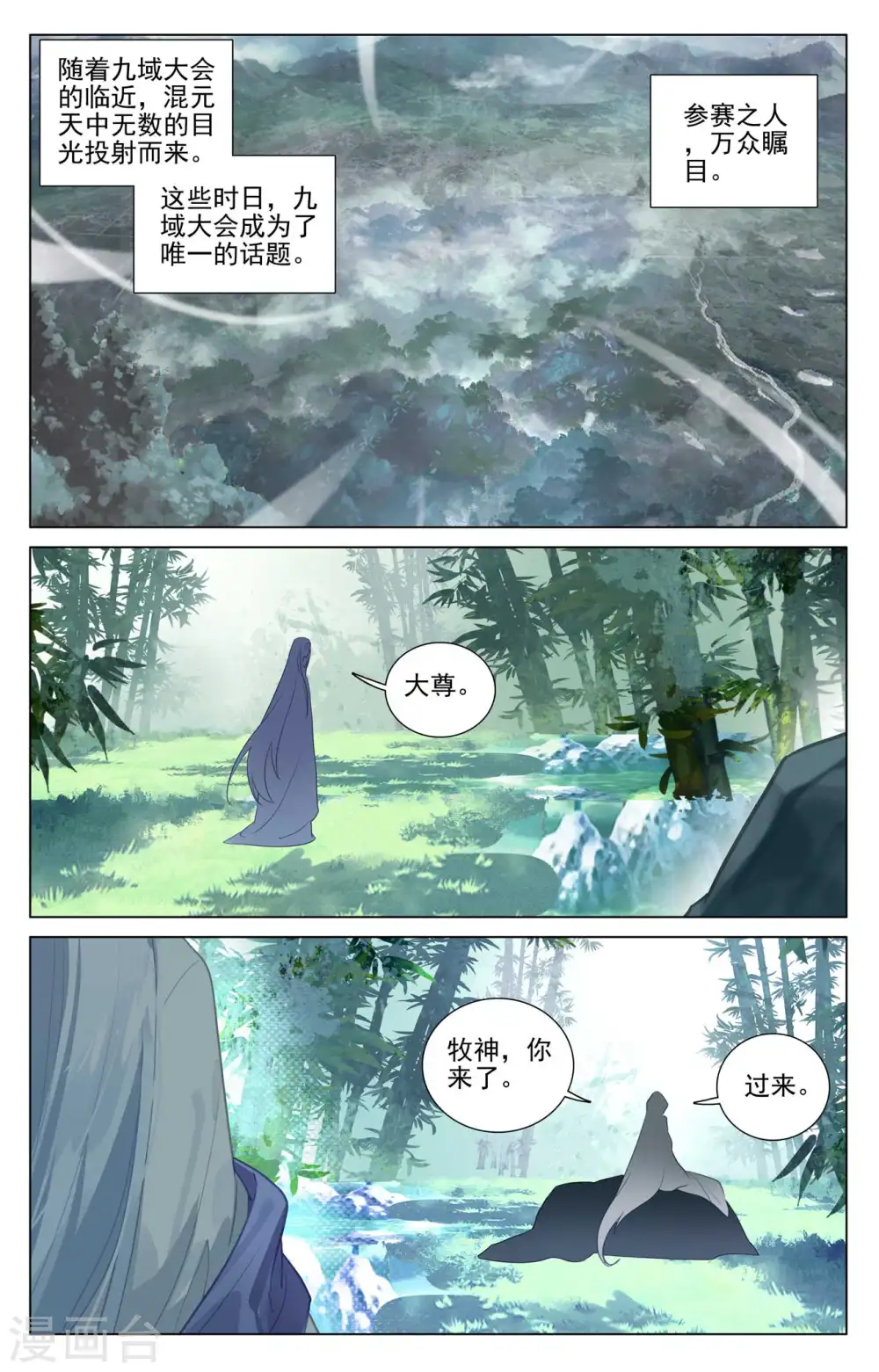 第434话上 大幕拉开 第9页