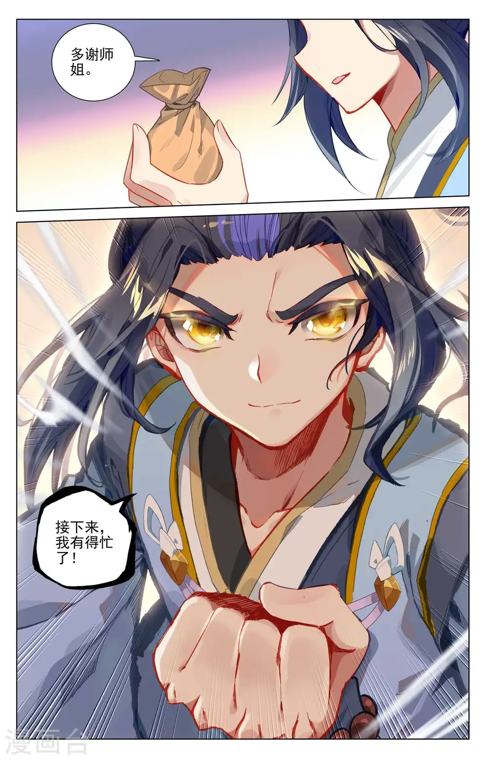 第433话上 银影进化 第6页