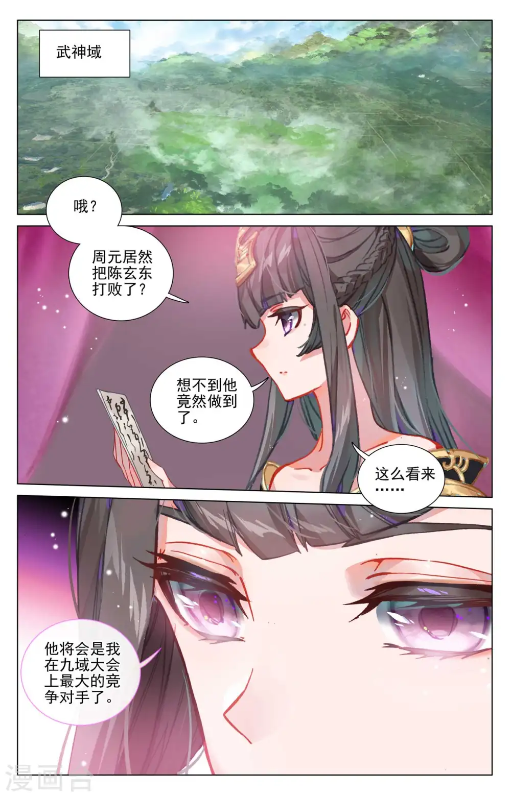 第432话下 坐稳第九 第2页