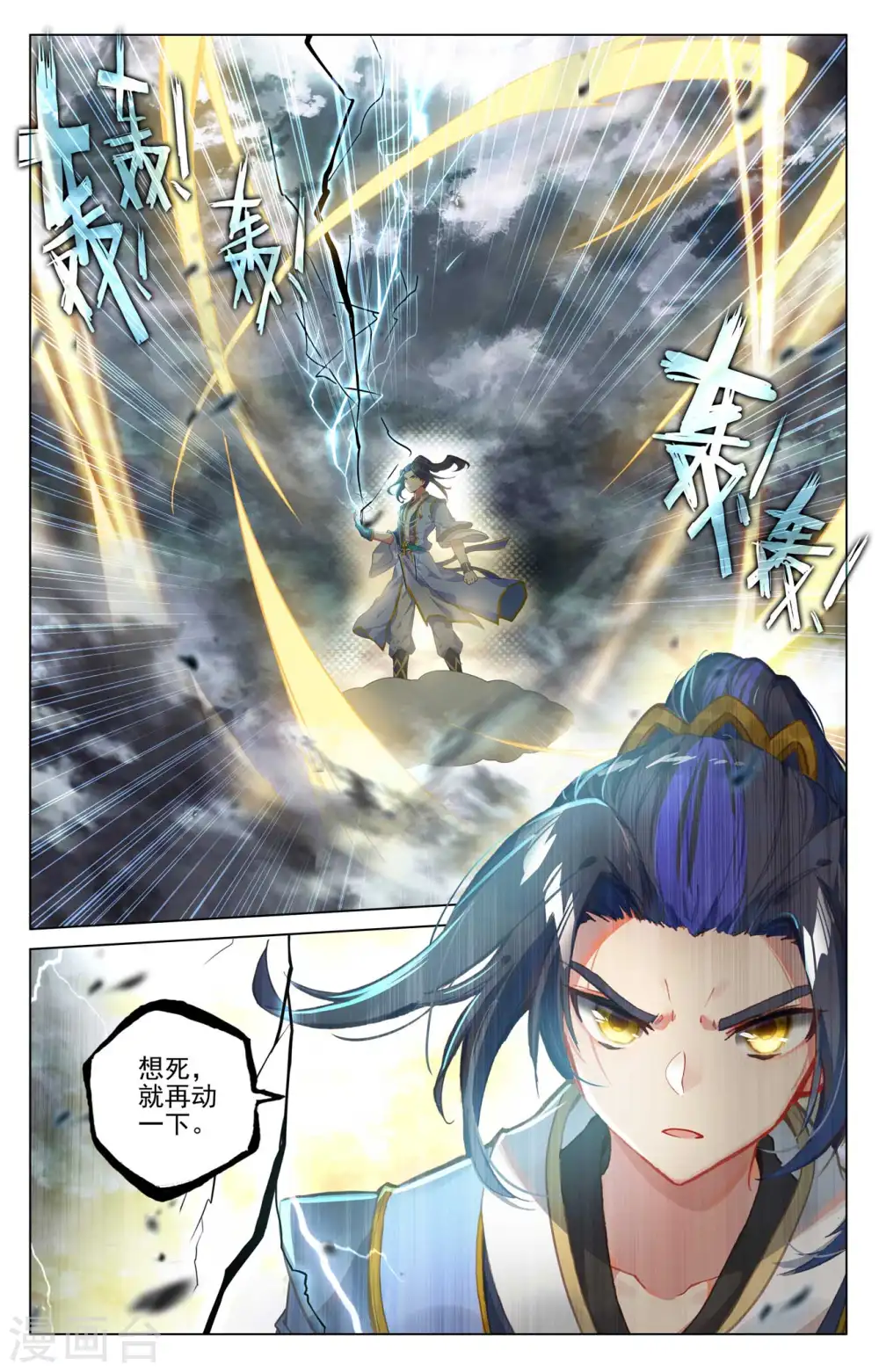 第432话上 坐稳第九 第2页