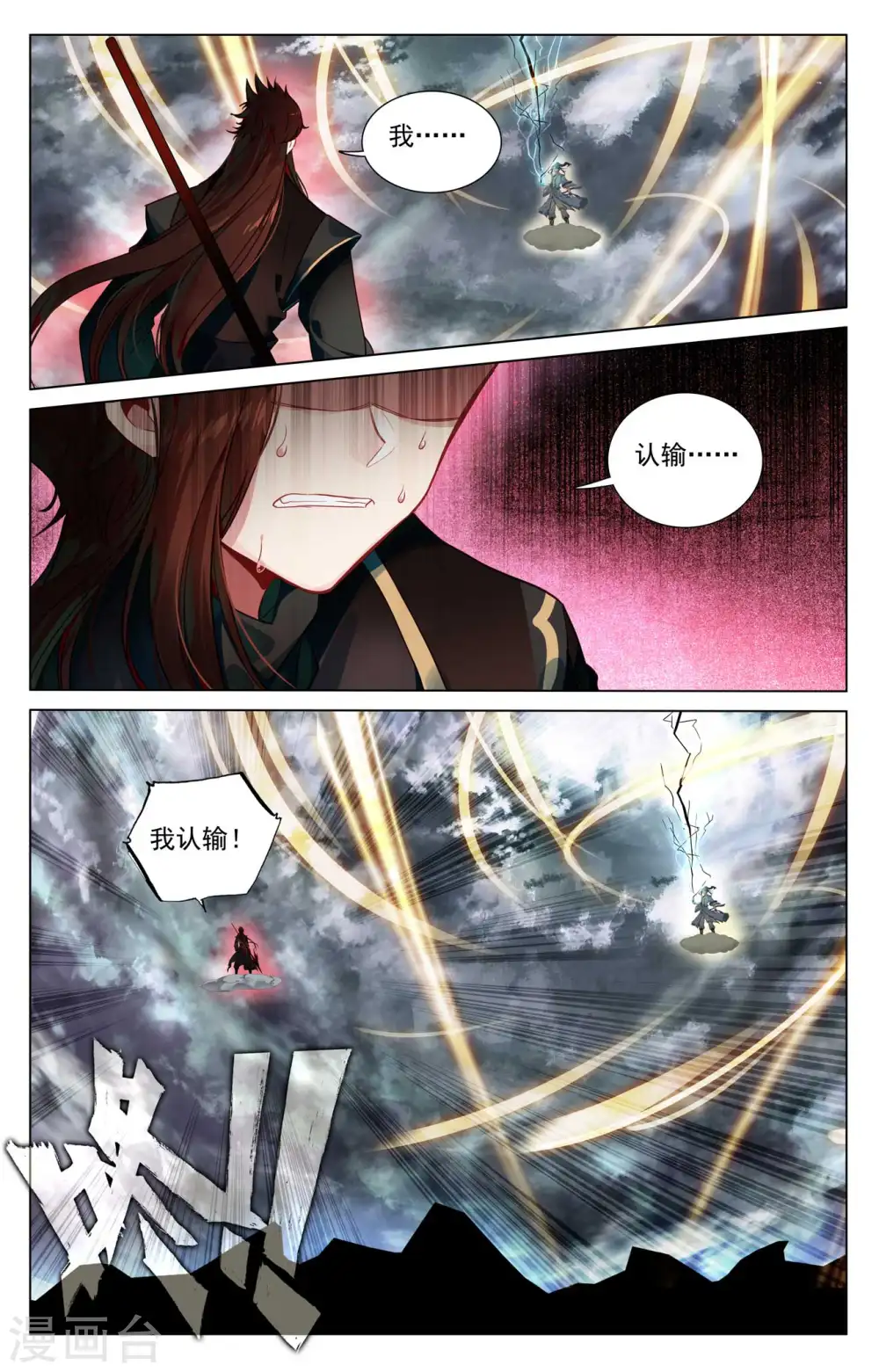 第432话上 坐稳第九 第4页