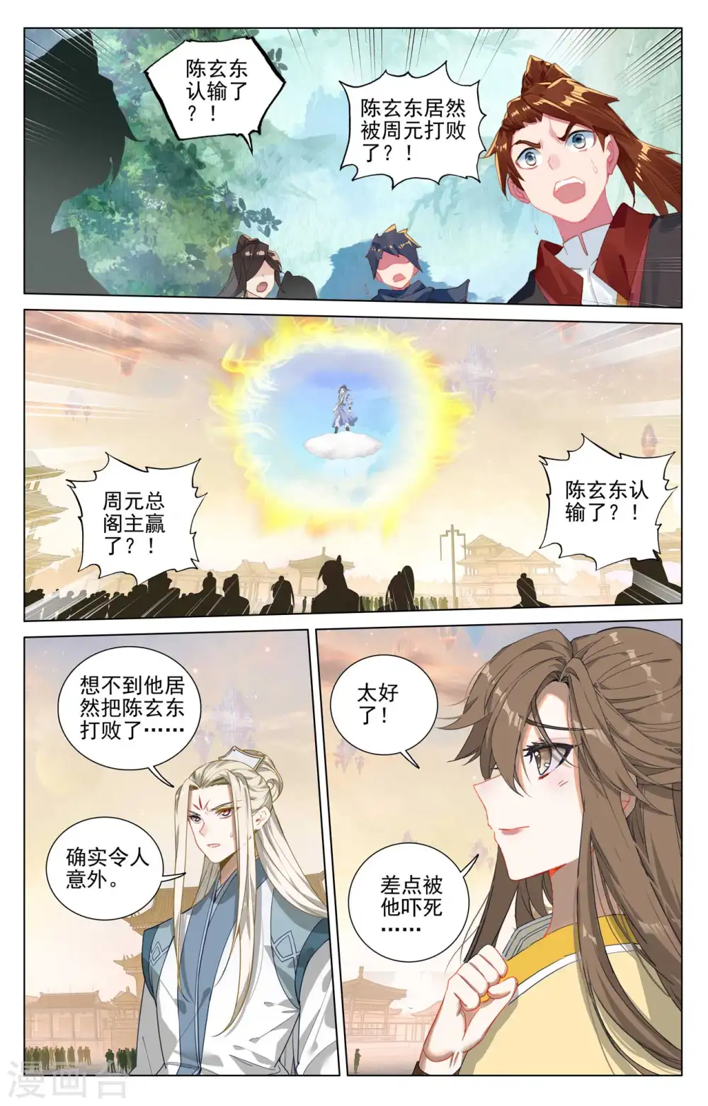 第432话上 坐稳第九 第5页