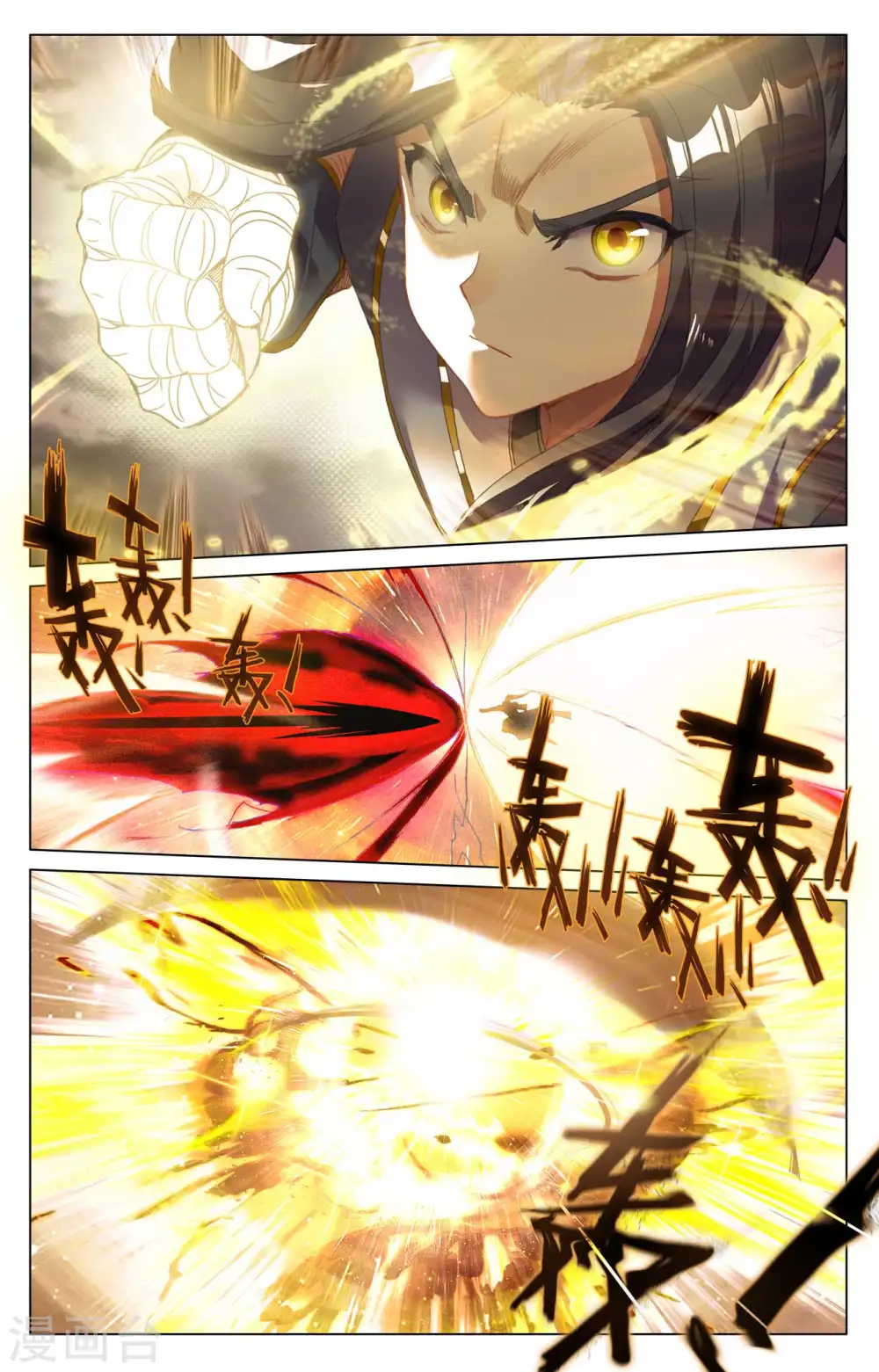 第431话上 四灵归源 第3页