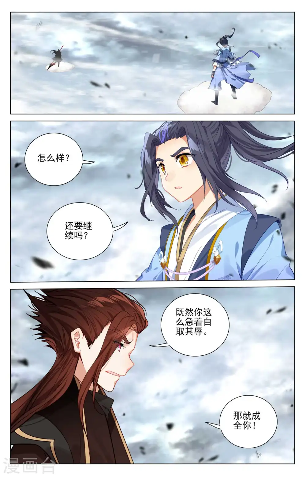 第431话上 四灵归源 第4页