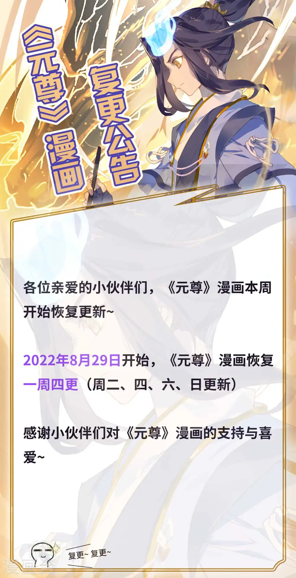 第431话上 四灵归源 第12页