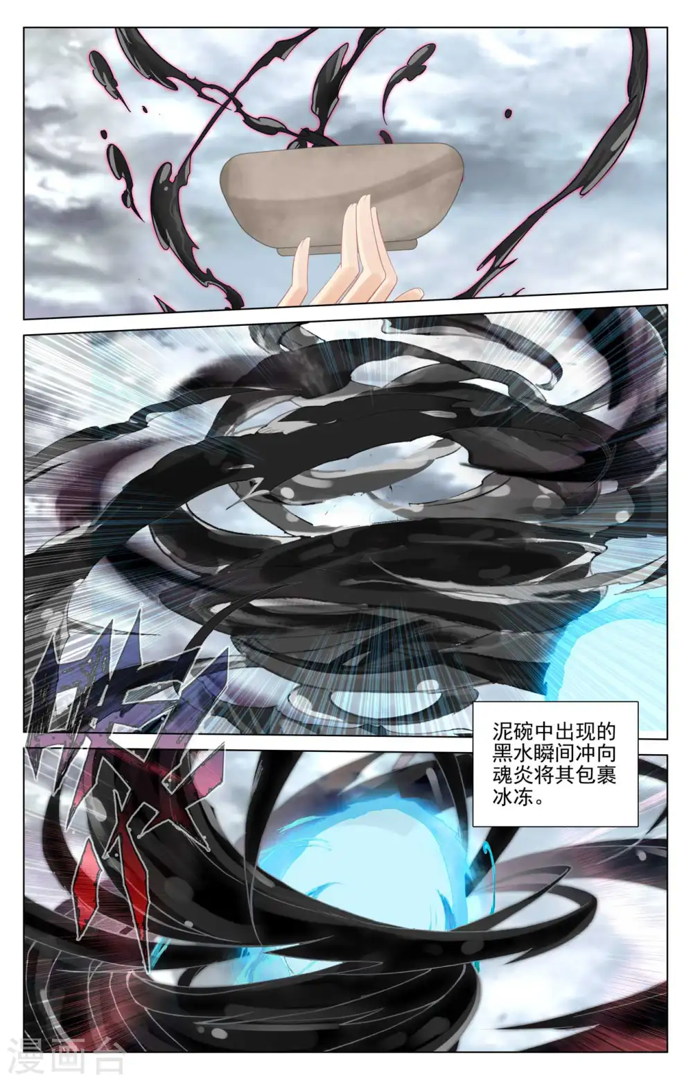 第430话上 四纹齐现 第8页