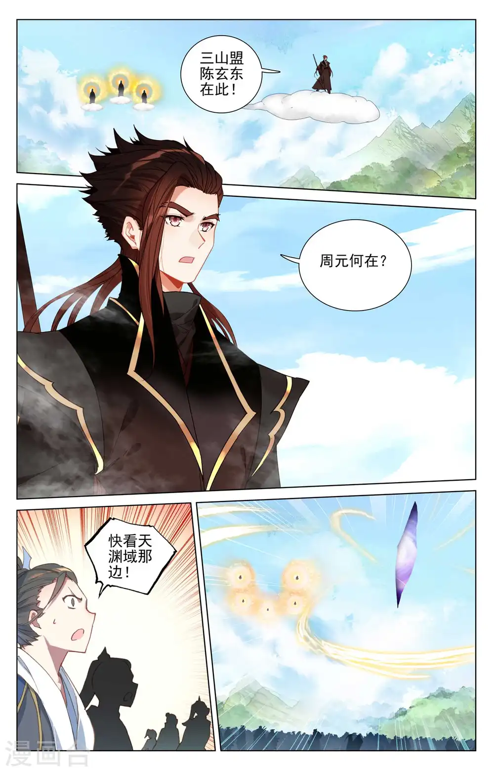 第429话下 无边深涧 第2页