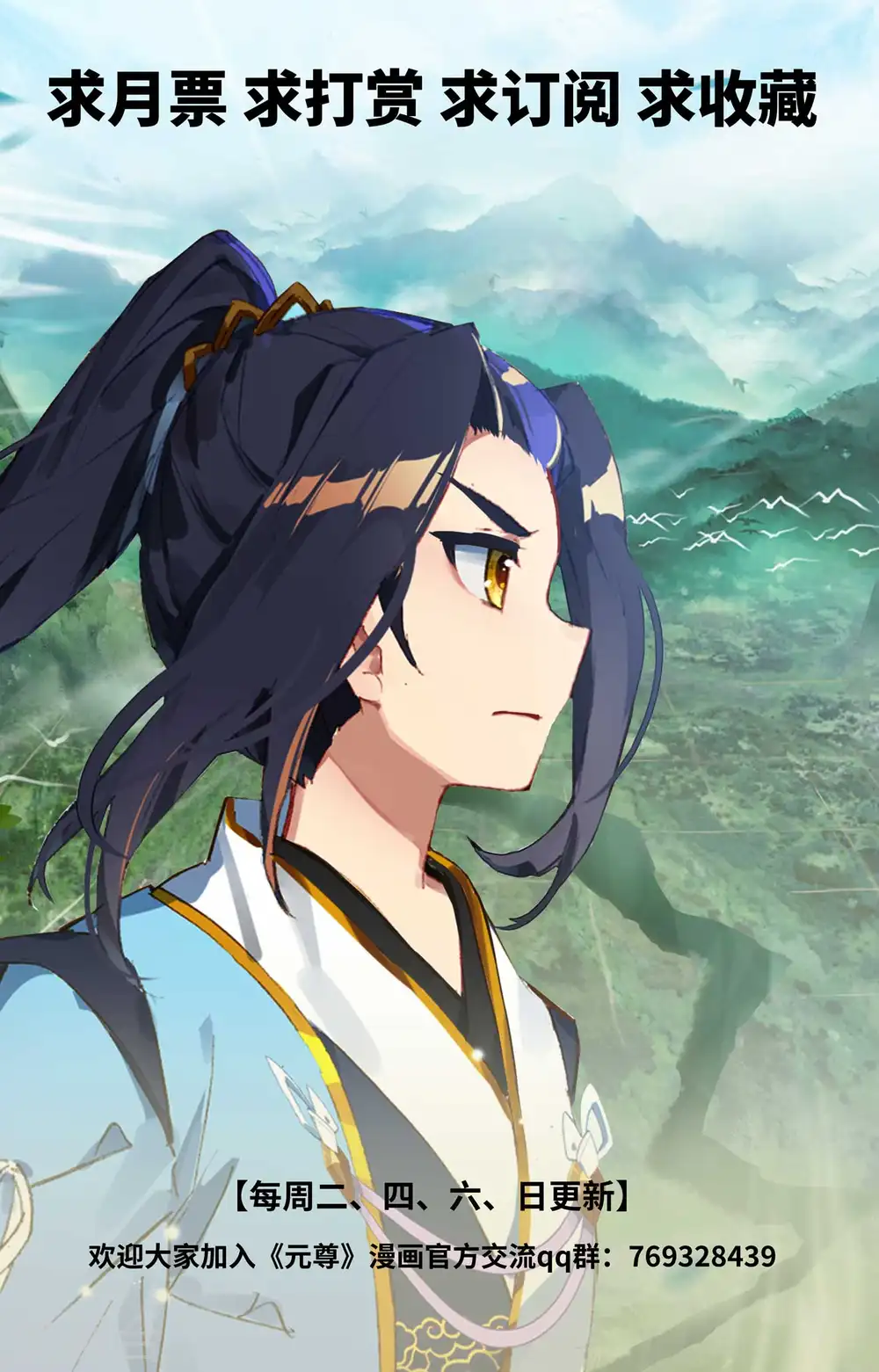 第429话下 无边深涧 第10页