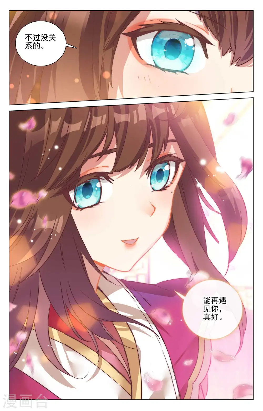 第429话上 无边深涧 第4页