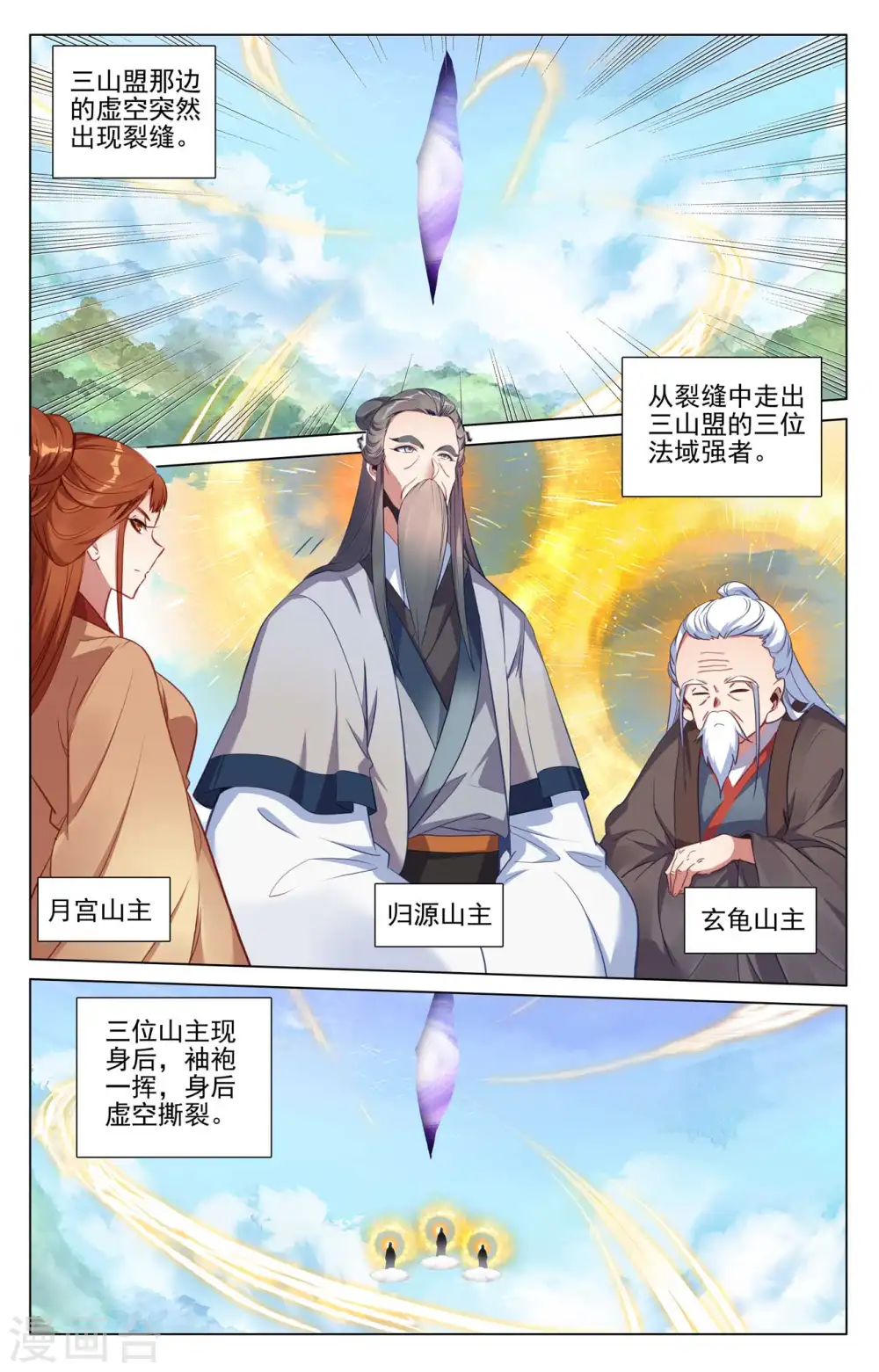 第429话上 无边深涧 第6页