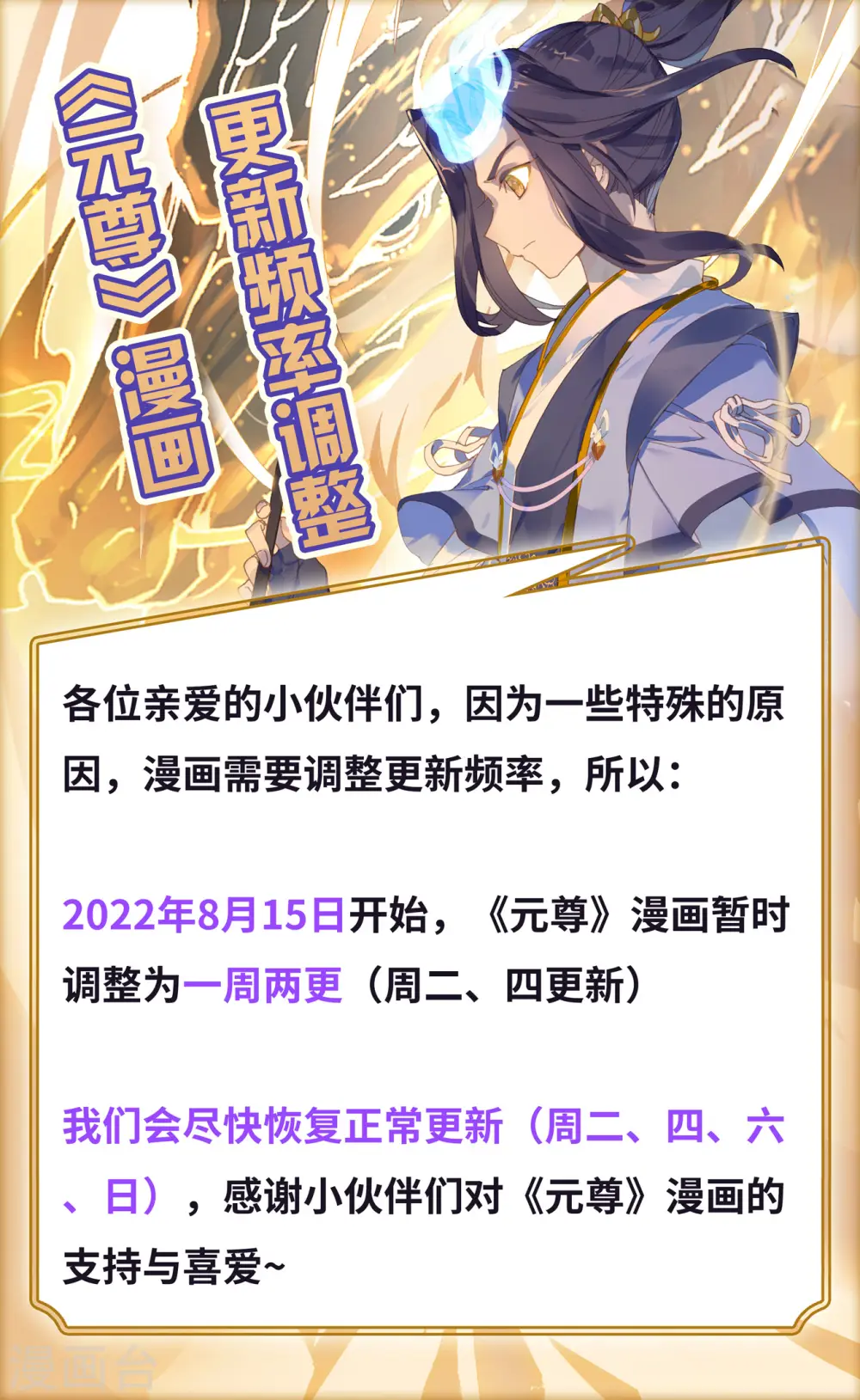 第428话下 接下战书 第12页