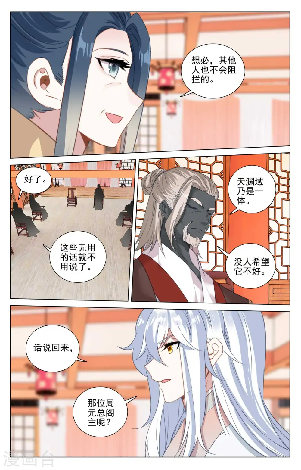 第428话上 接下战书 第6页