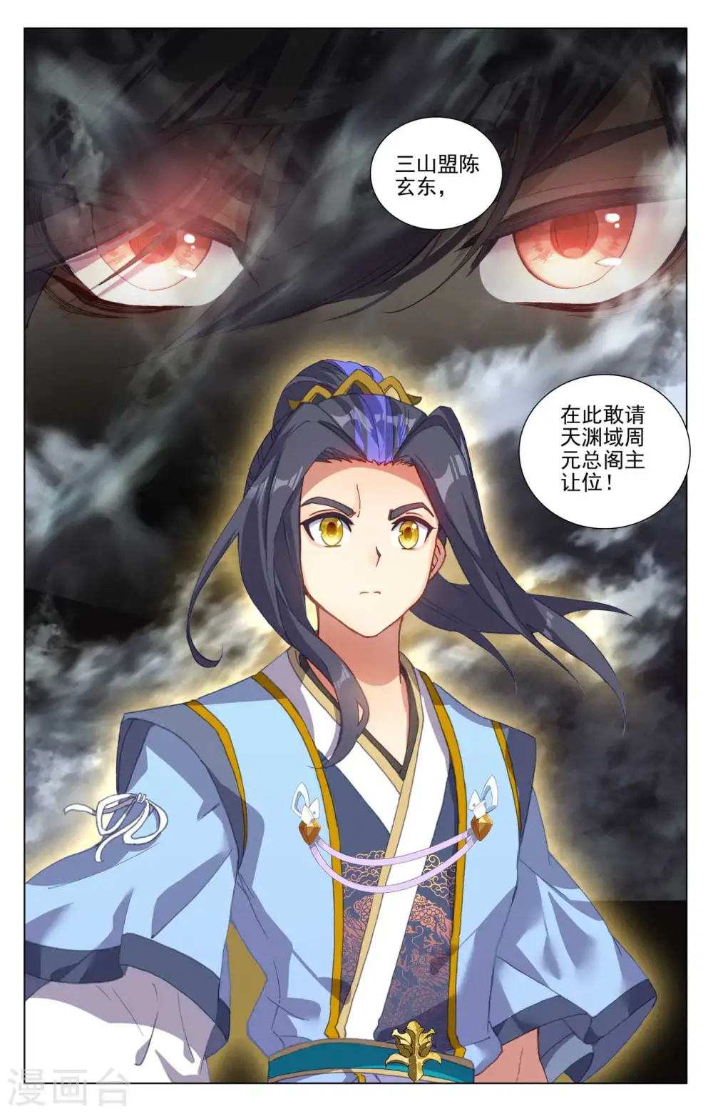 第427话下 身份暴露 第9页