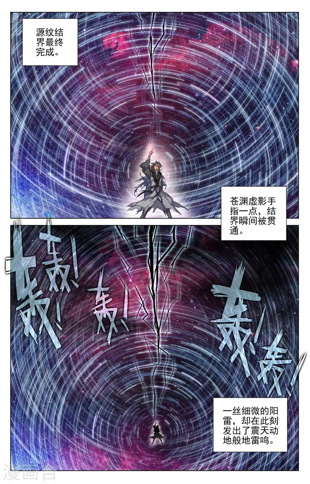 第426话下 挑小圣术 第4页