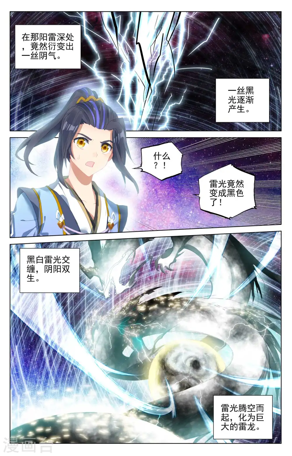 第426话下 挑小圣术 第5页