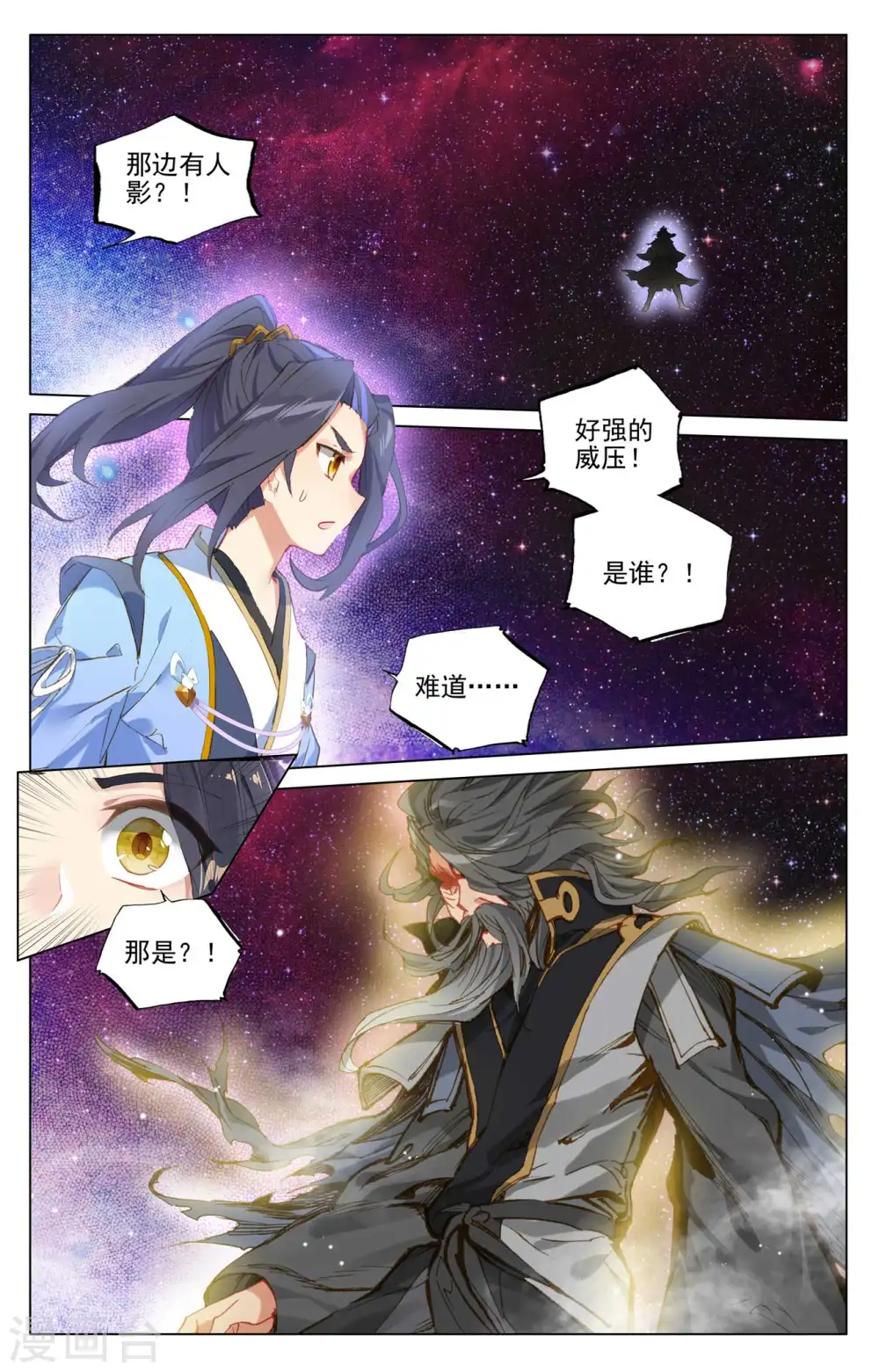 第426话上 挑小圣术 第8页