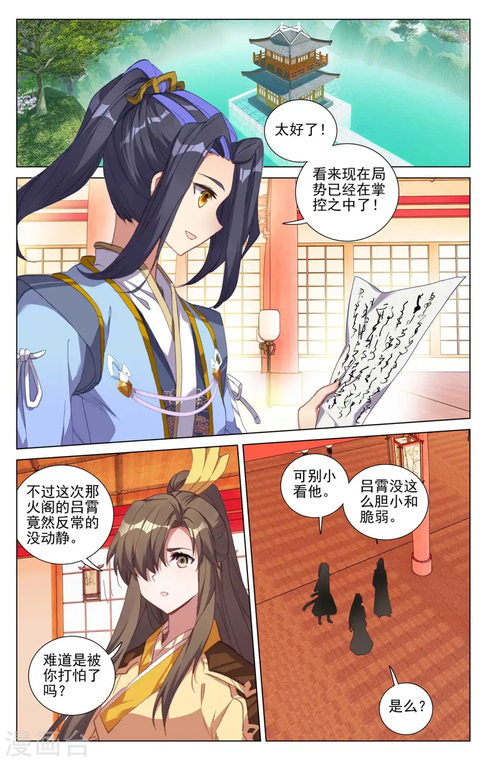 第424话下 大棒甜枣 第6页