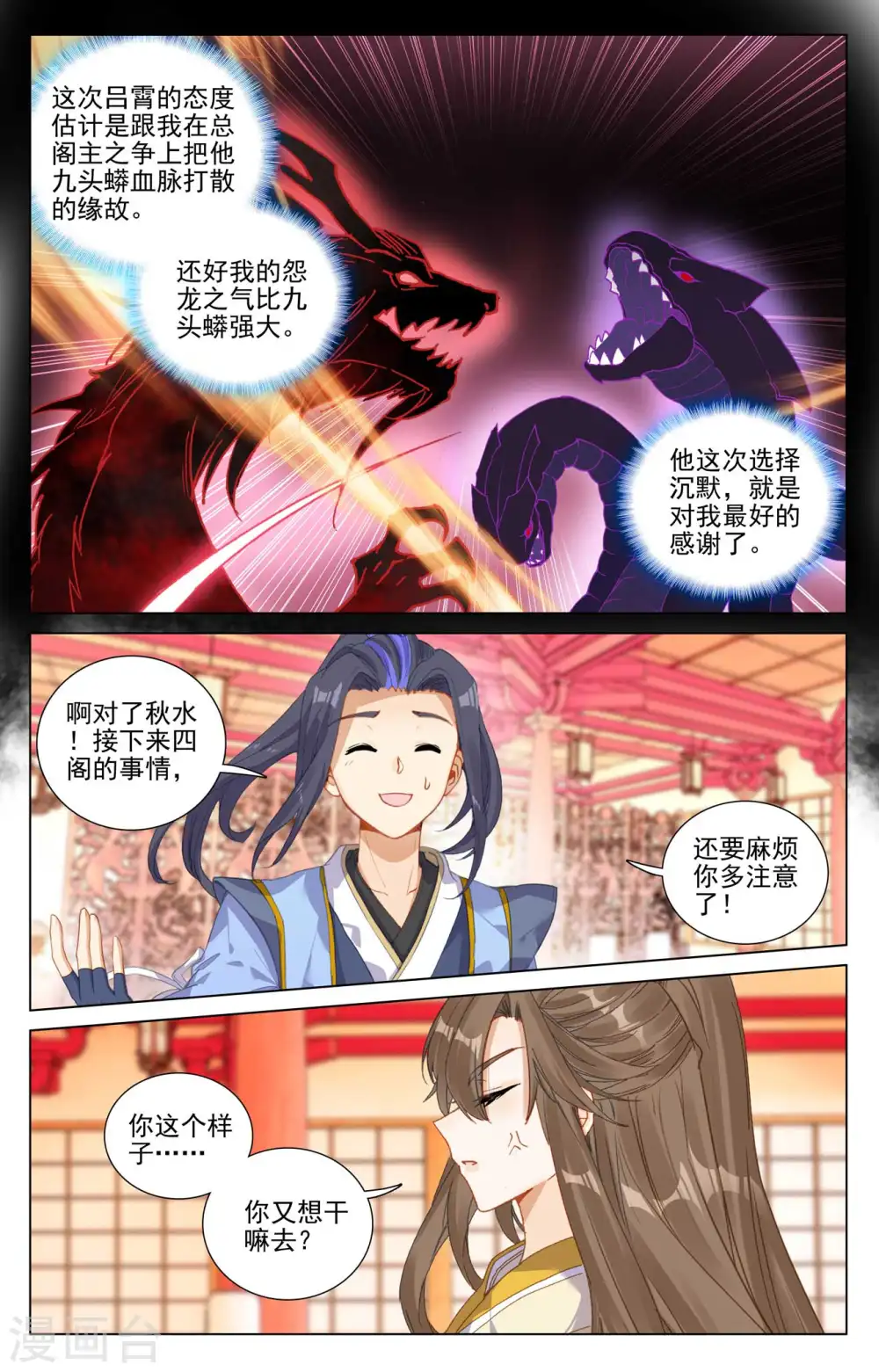 第424话下 大棒甜枣 第7页