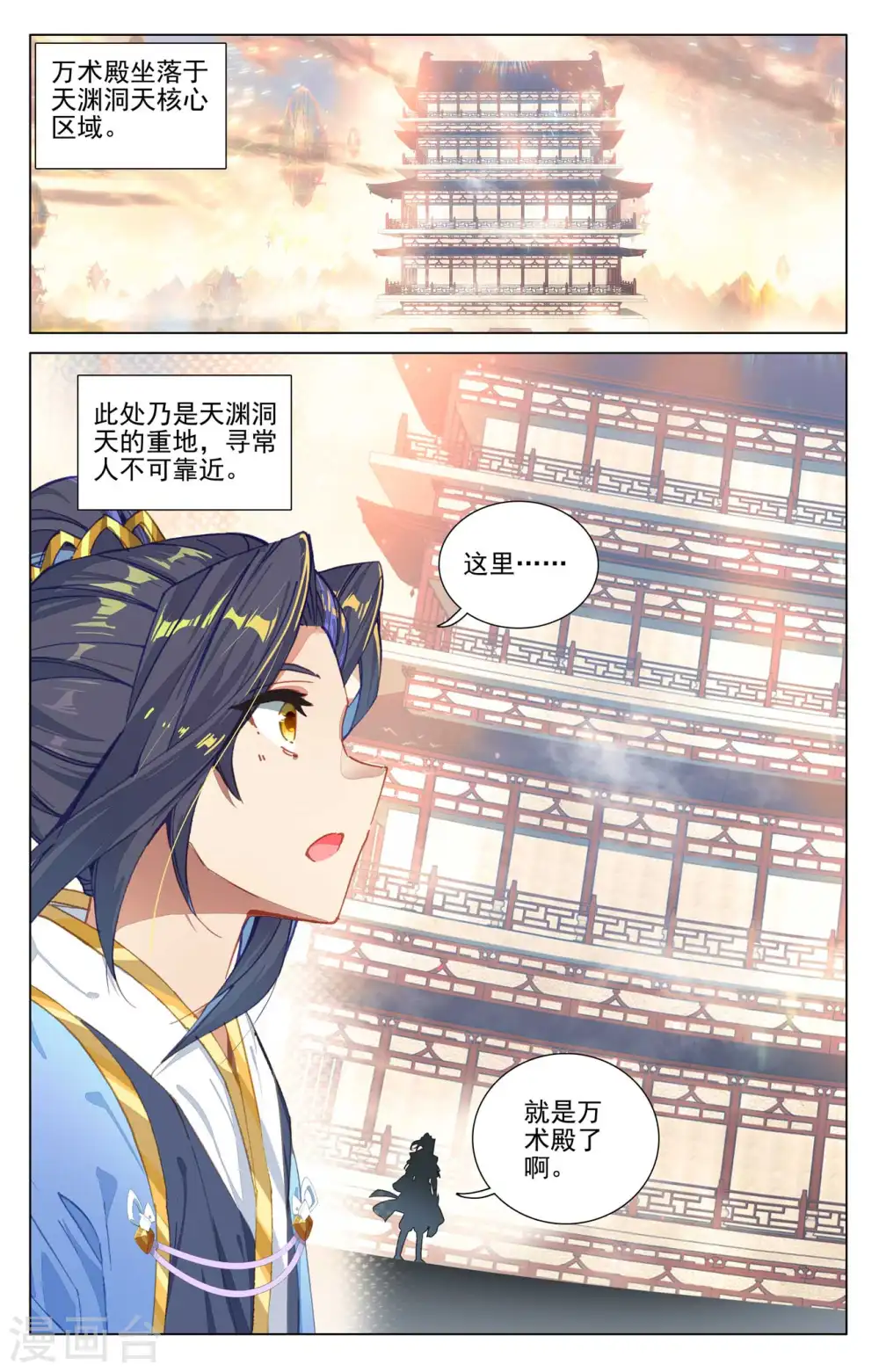 第424话下 大棒甜枣 第9页
