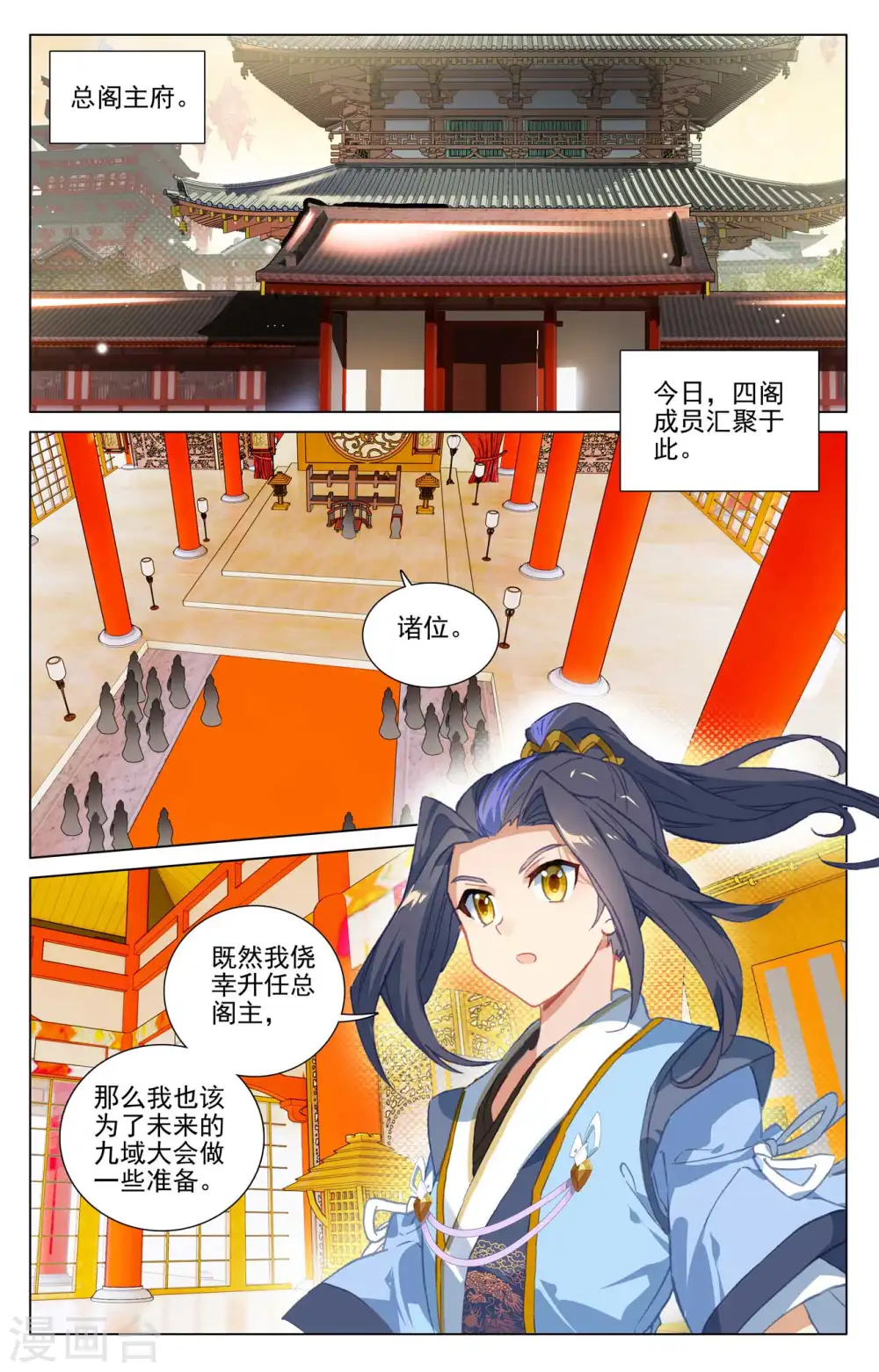 第424话上 大棒甜枣 第3页