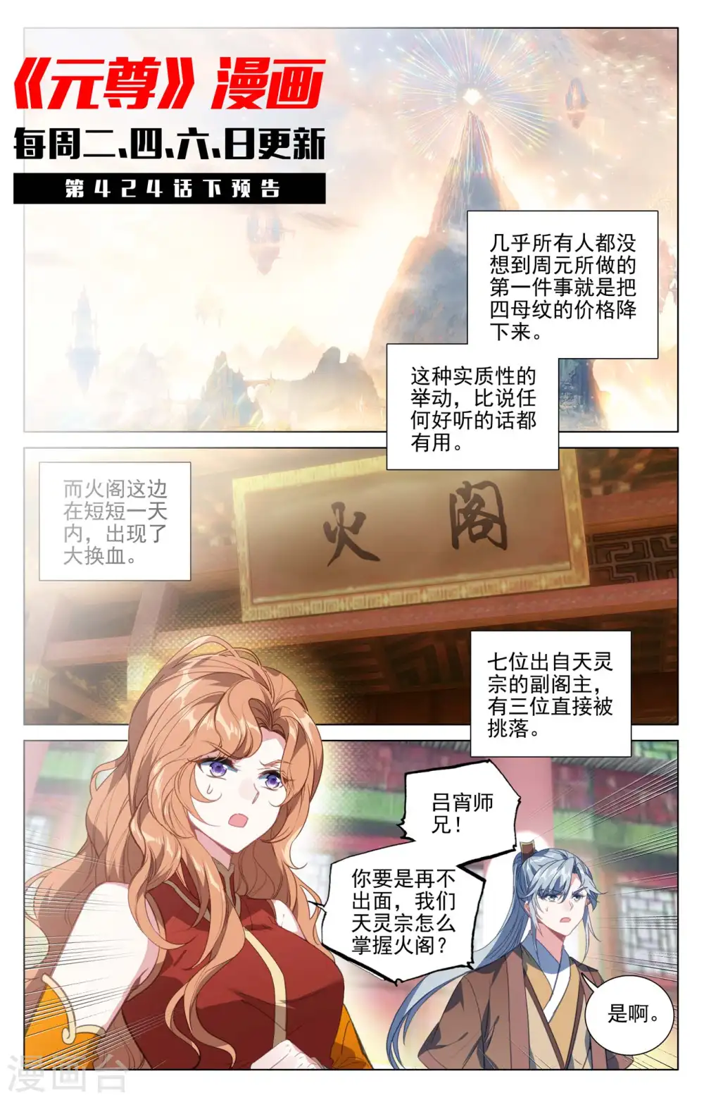 第424话上 大棒甜枣 第11页