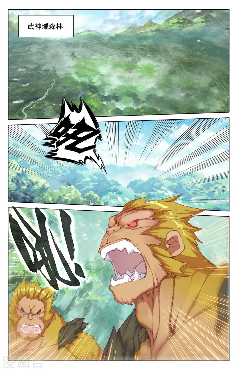 第423话上 武瑶幼微 第5页