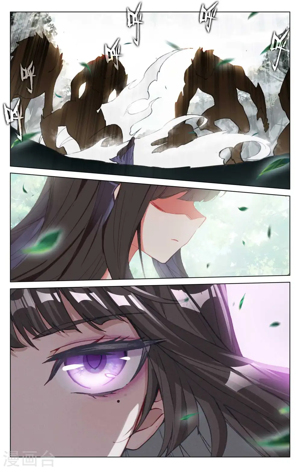 第423话上 武瑶幼微 第6页