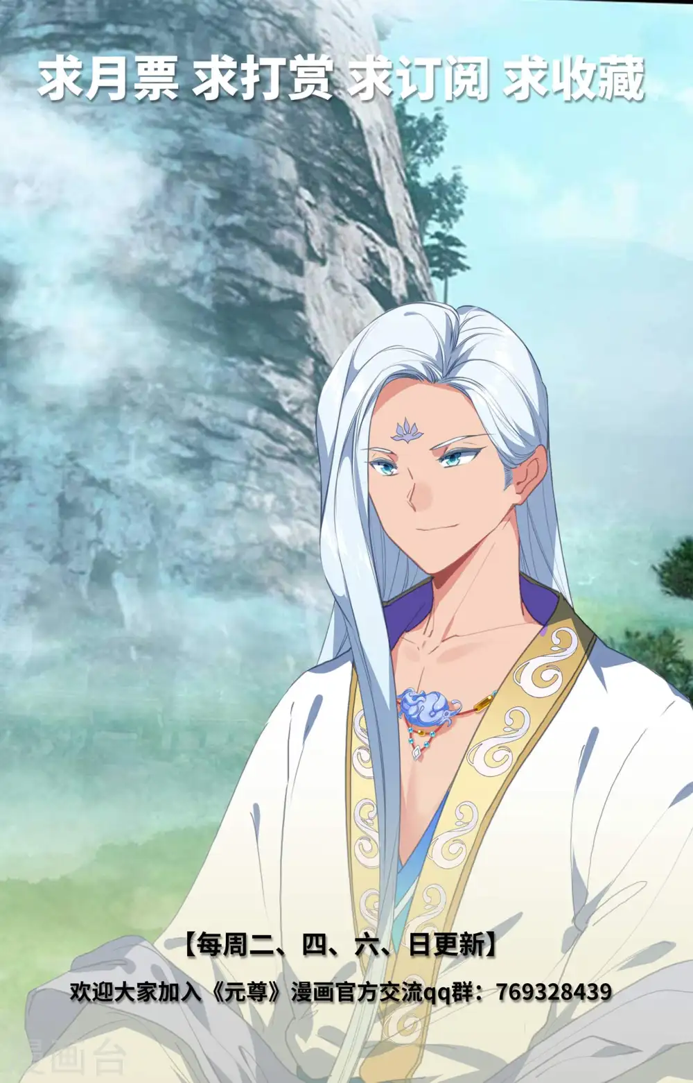 第423话上 武瑶幼微 第10页