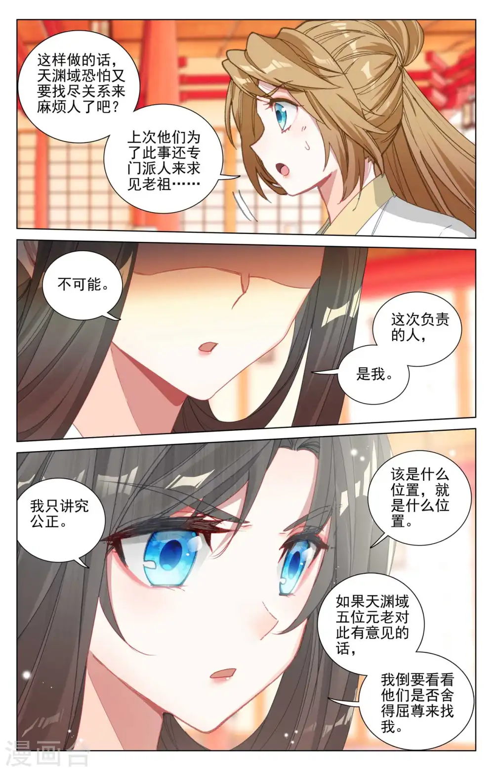 第422话下 玄机九宫 第6页