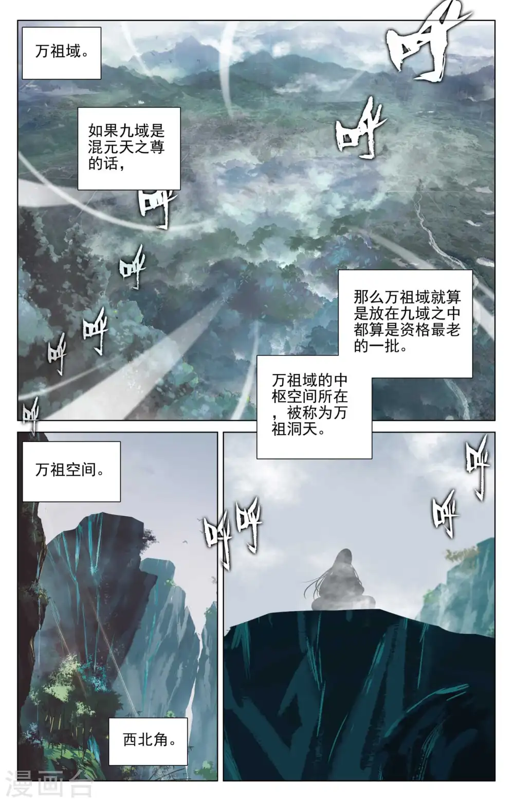 第422话下 玄机九宫 第9页