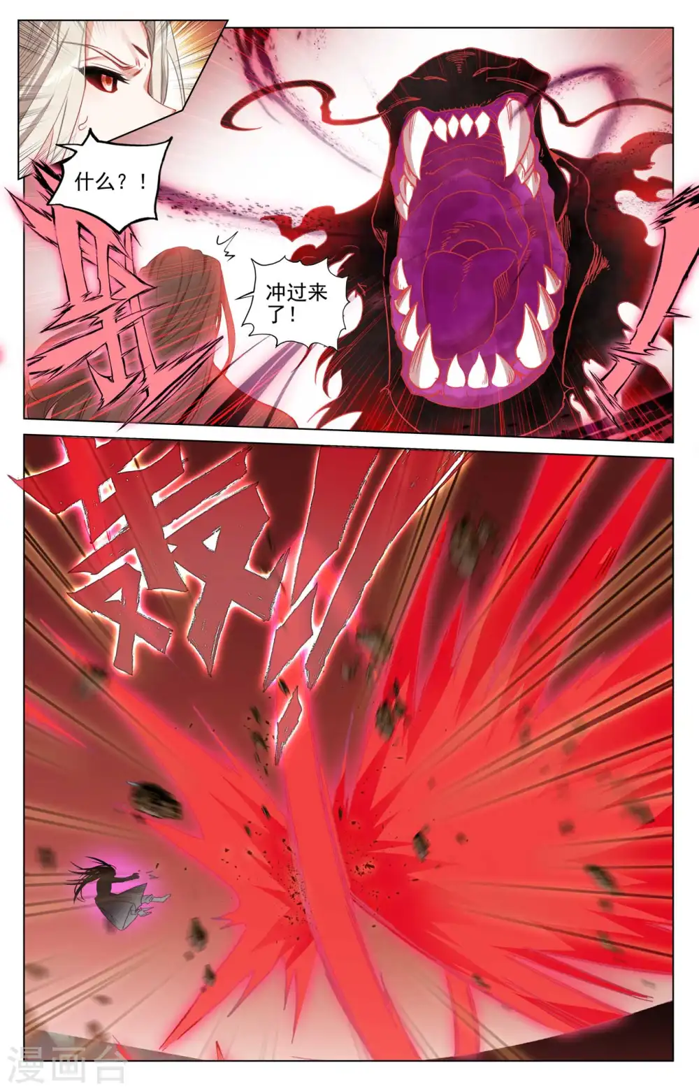 第421话上 怨龙灭蟒 第7页