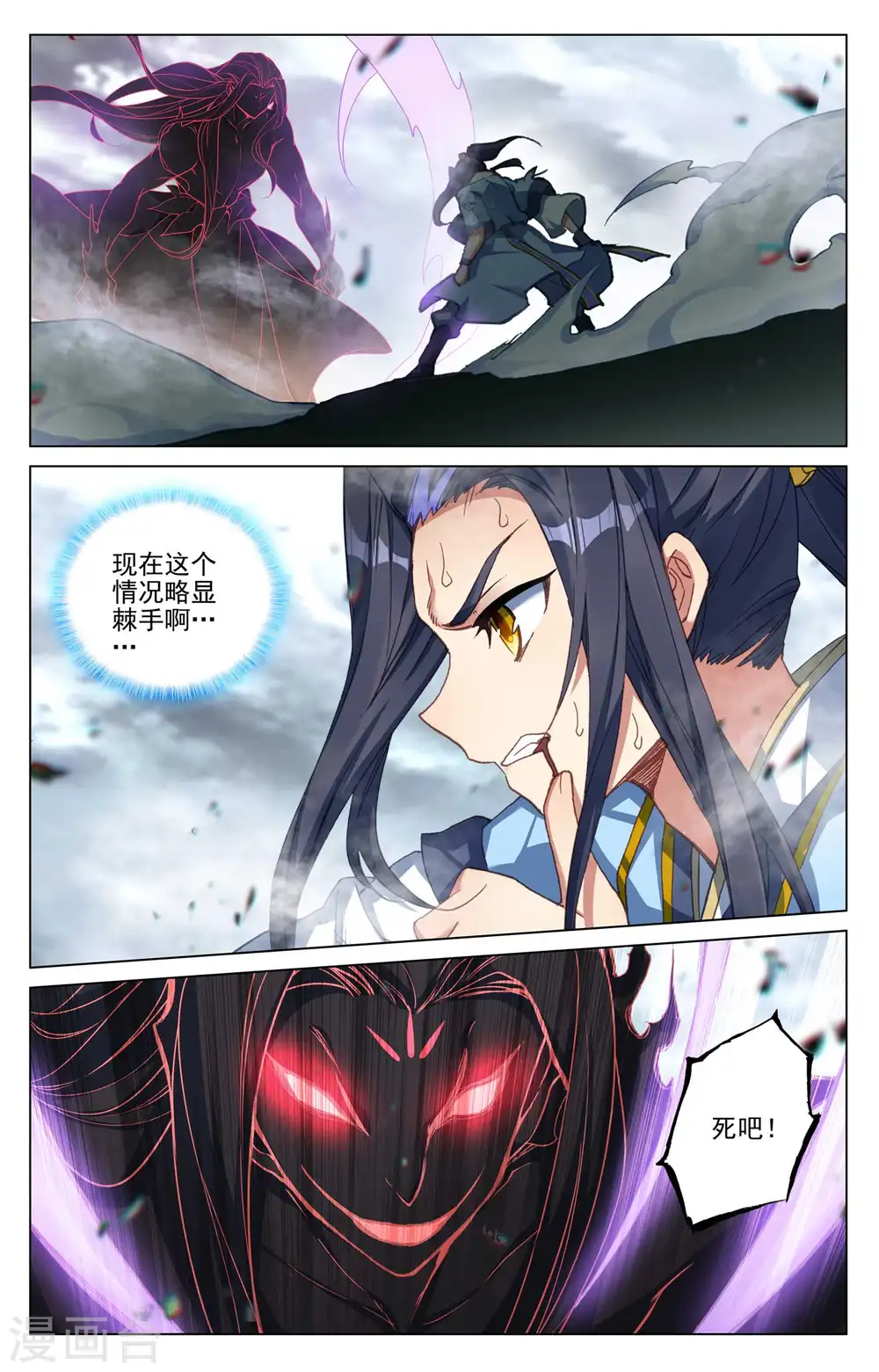 第419话下 吕霄底牌 第8页