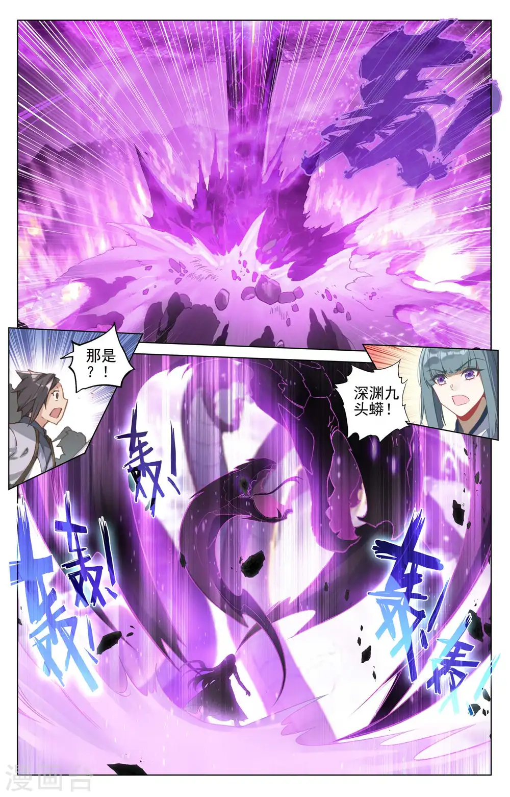 第420话上 怨龙现身 第9页