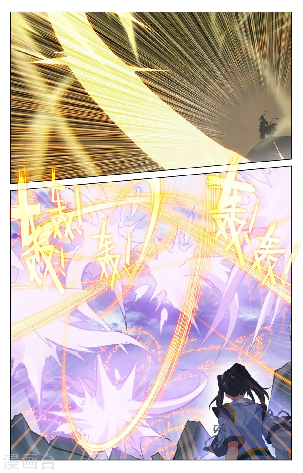 第418话下 双骄鏖战 第7页