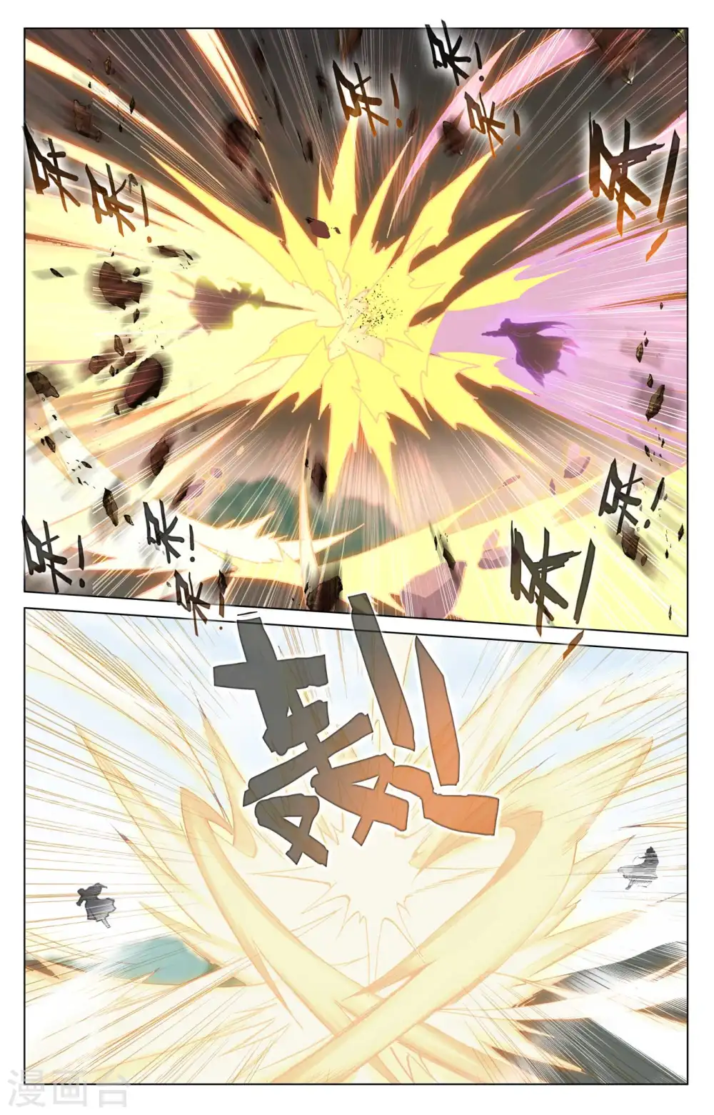 第417话下 最后一轮 第2页